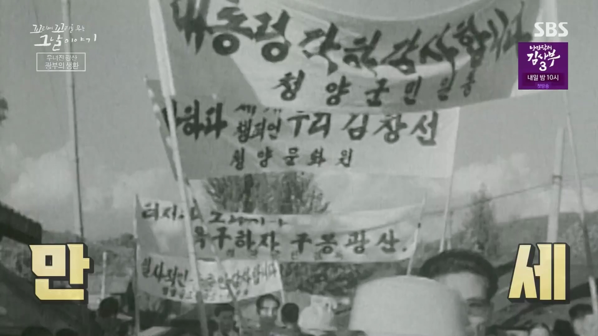 꼬리에꼬리를무는그날이야기.E76.230427p.H264-F1RST.mp4_20230429_132448.780.jpg