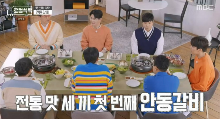  로컬식탁 안동갈비 파는곳 갈비골목 고기집 식당 어디 주소 위치 영탁게스트