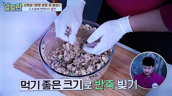 알토란 334회 - 신효섭의 콩전, 병아리콩, 돼지고기 앞다리살, 익은김치, 양파, 대파백대, 홍고추, 청양고추, 목이버섯, 소금, 흰후추, 습식쌀가루, 식용유, 들기름 37