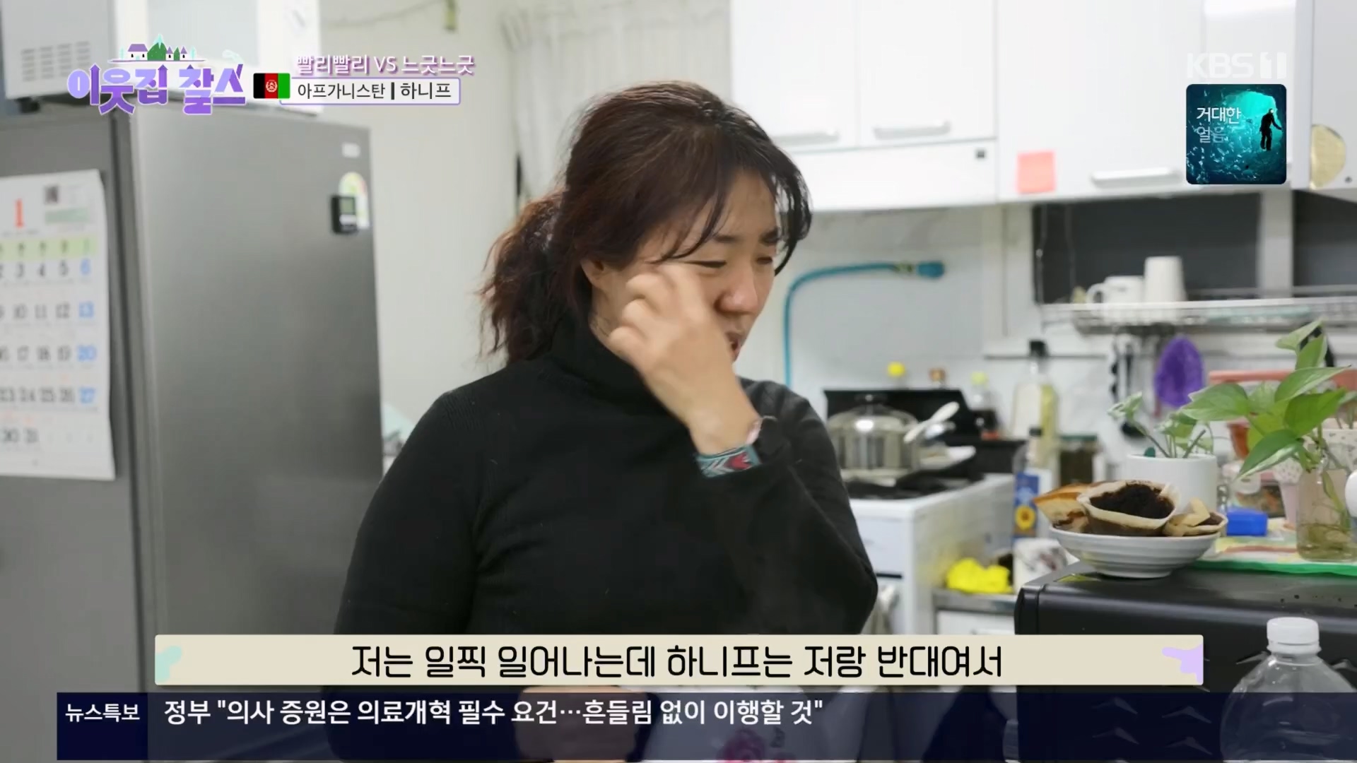 이웃집 찰스.E428.240312p.H264-F1RST.mp4_20240313_194940.041.jpg