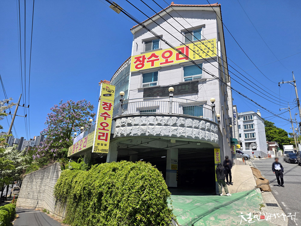 수통골장수오리판암점 3