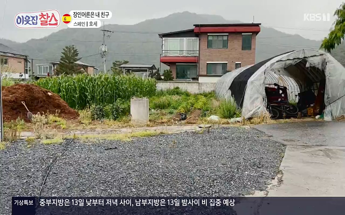 이웃집 찰스.E346.220713p-NEXT.mp4_20220713_182254.040.jpg