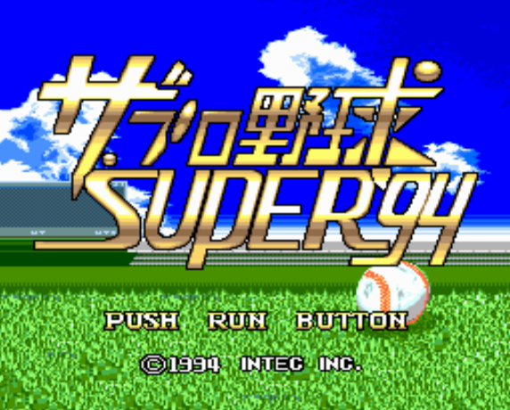  (인텍) 프로야구 슈퍼 '94 - ザ・プロ野球スーパー'94 The Pro Yakyuu Super '94 (PC 엔진 CD ピーシーエンジンCD PC Engine CD - iso 파일 다운로드)