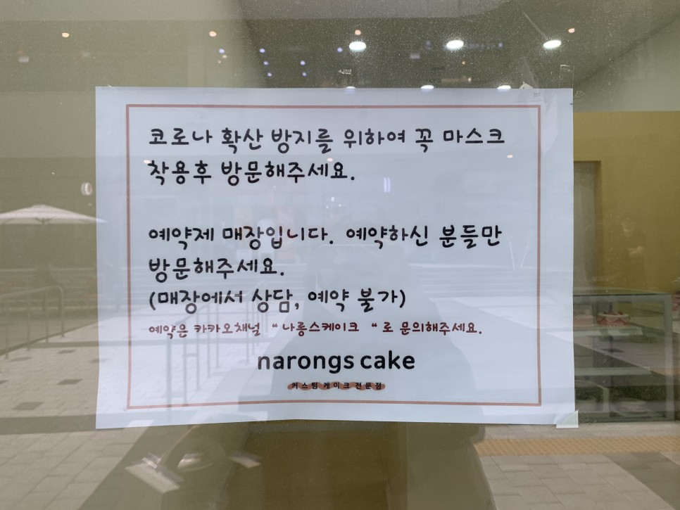 나롱스 대박 맛은 더 대박 19
