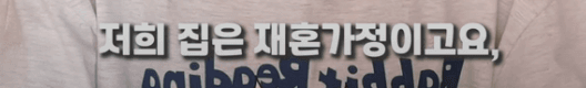 온도니쌤-용인-일가족-살인-사건