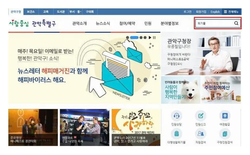 폐가구 스티커 가격