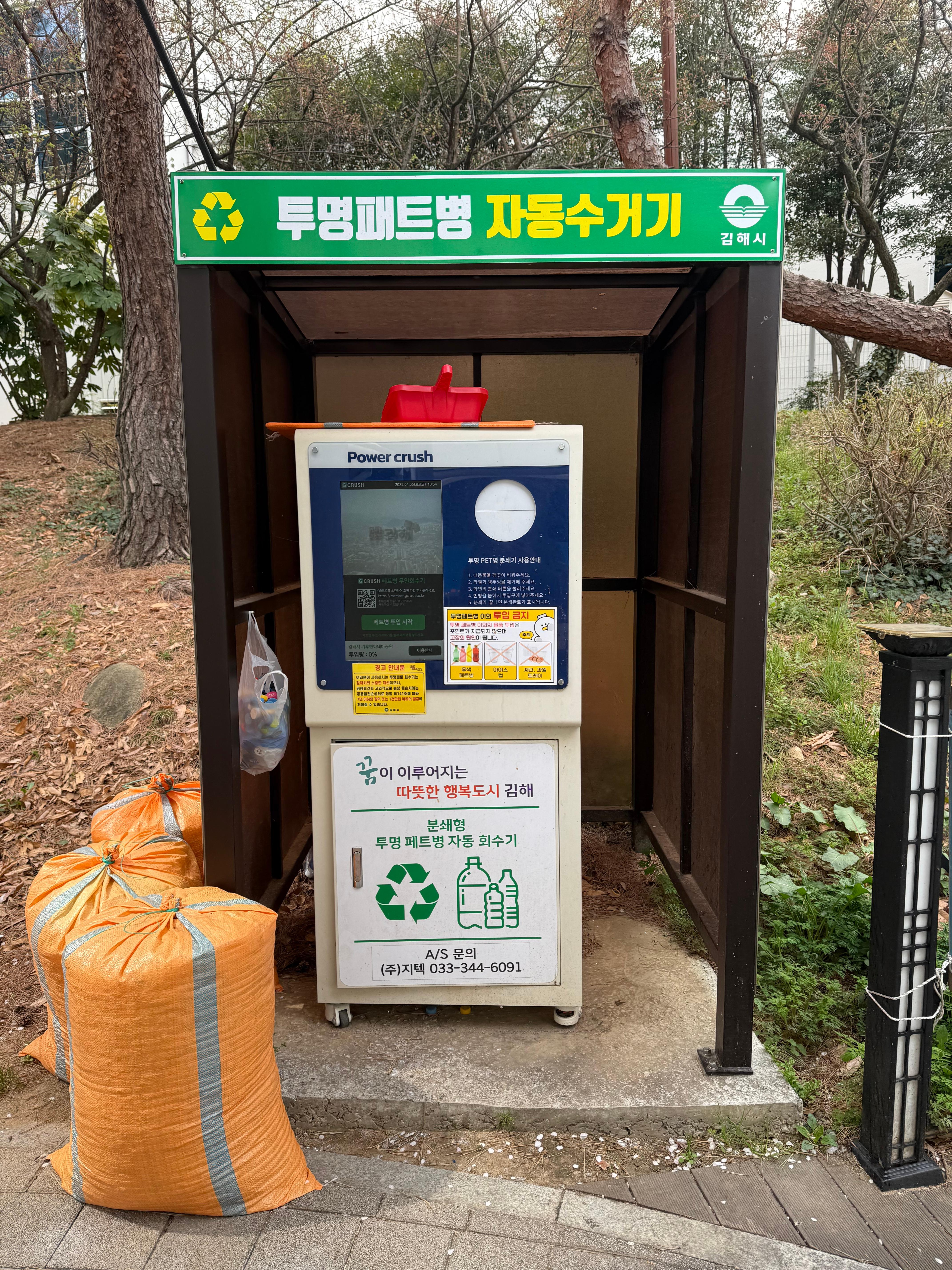 기후변화테마공원