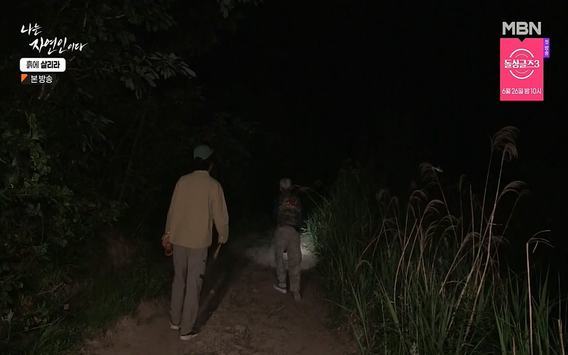나는 자연인이다.E507.220623p-NEXT.mp4_20220623_204050.635.jpg