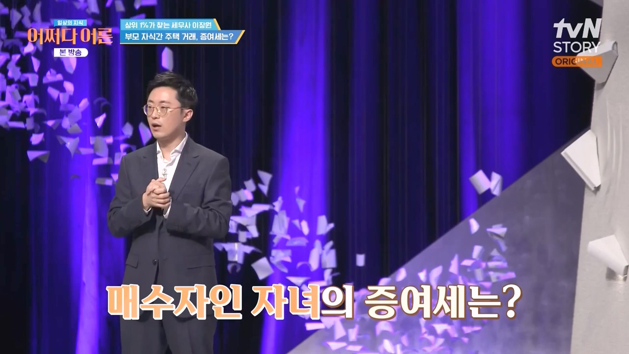 어쩌다 어른.E44.240221p-NEXT.mp4_20240222_211216.918.jpg