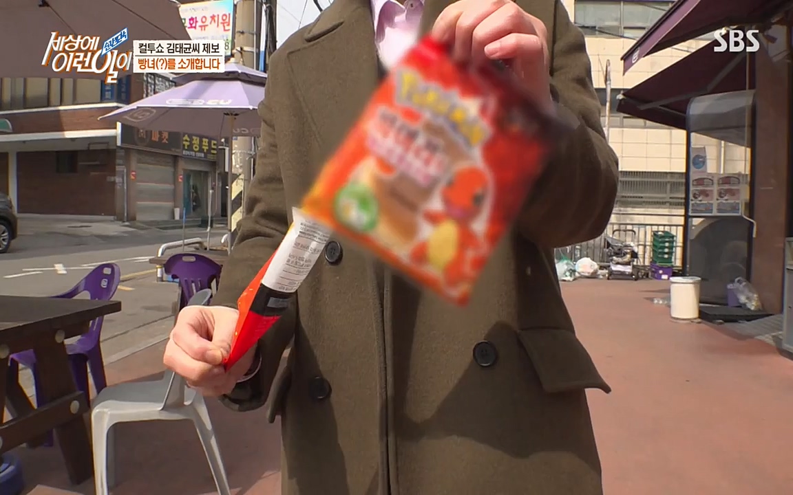 순간포착 세상에 이런일이.E1173.220330p-NEXT.mp4_20220330_174745.937.jpg
