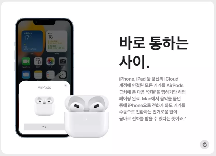 에어팟3세대 페어링