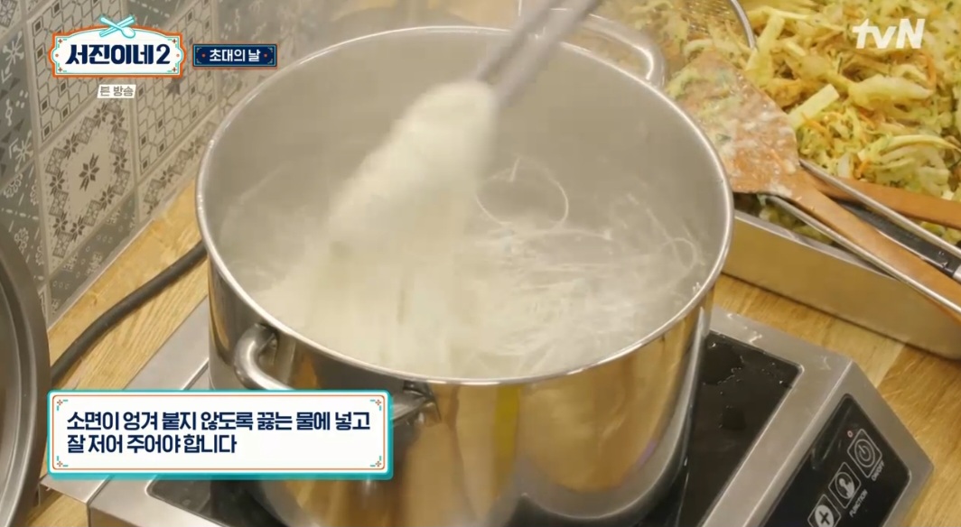 서진이네2 육전비빔국수 레시피