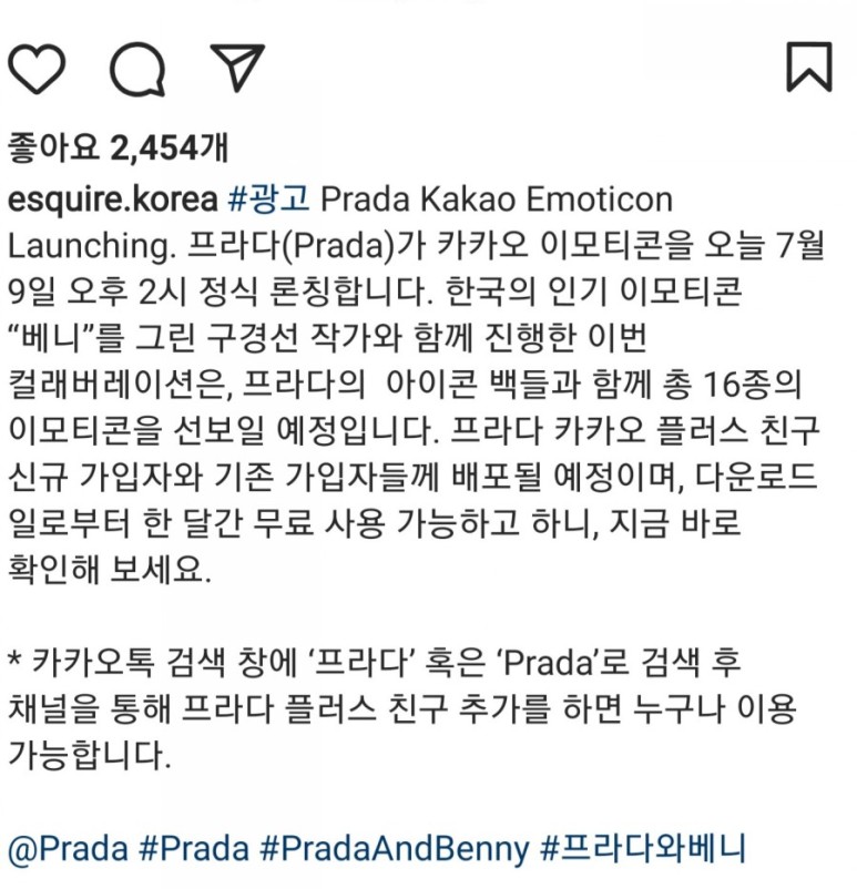 무료 다운로드_프라다와 베니 [이벤트 종료ㅠㅠ]프라다의 이모티콘 5