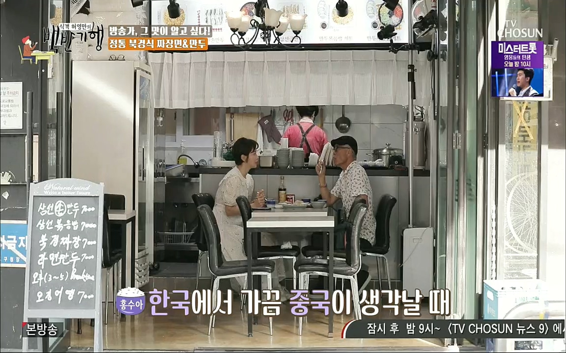식객 허영만의 백반기행.E195.220820p.H264-F1RST.mp4_20220820_173438.158.jpg