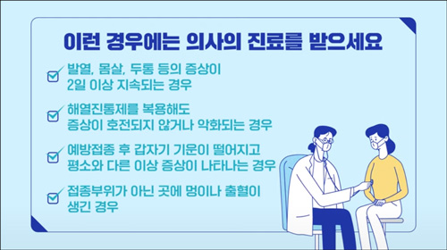 서울 코로나 식당 영업시간 접종홍보물2 이미지