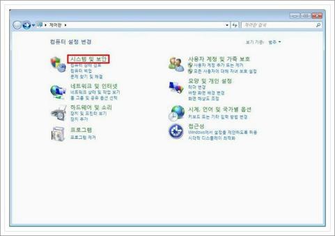 윈도우 32비트 64비트 확인
