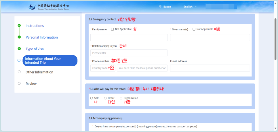 중국비자발급 셀프