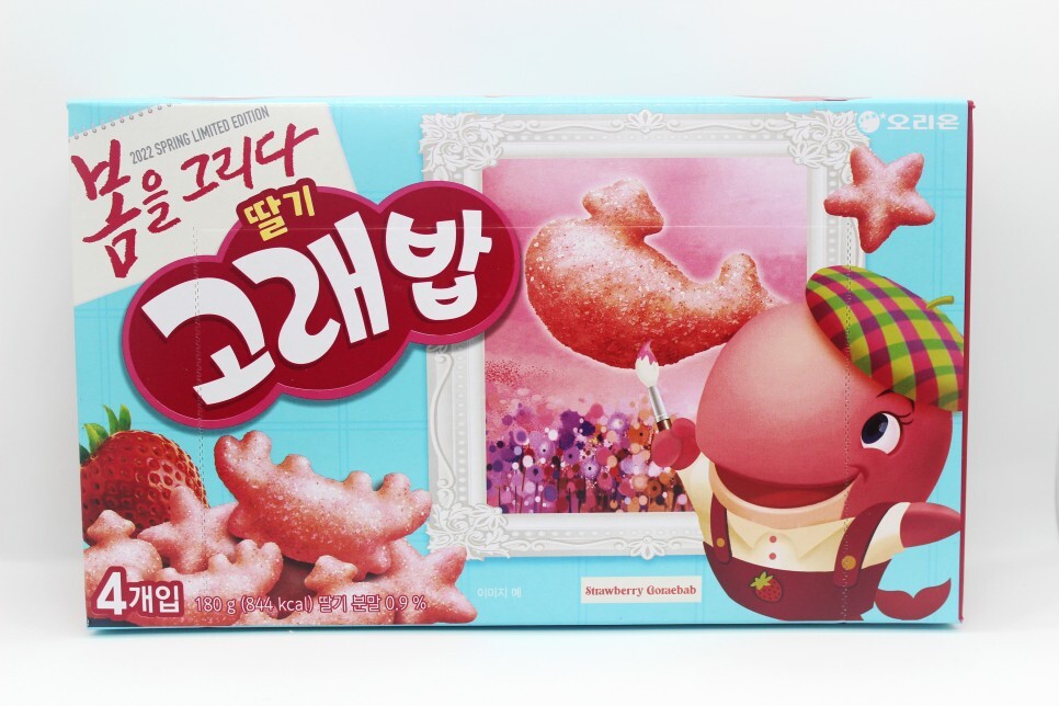  2022년 오리온 봄 한정판 딸기 고래밥