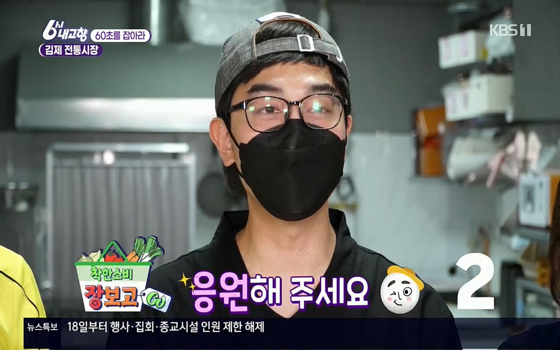 6시 내고향.E7512.220416p.H264-F1RST.mp4_20220502_191605.631.jpg