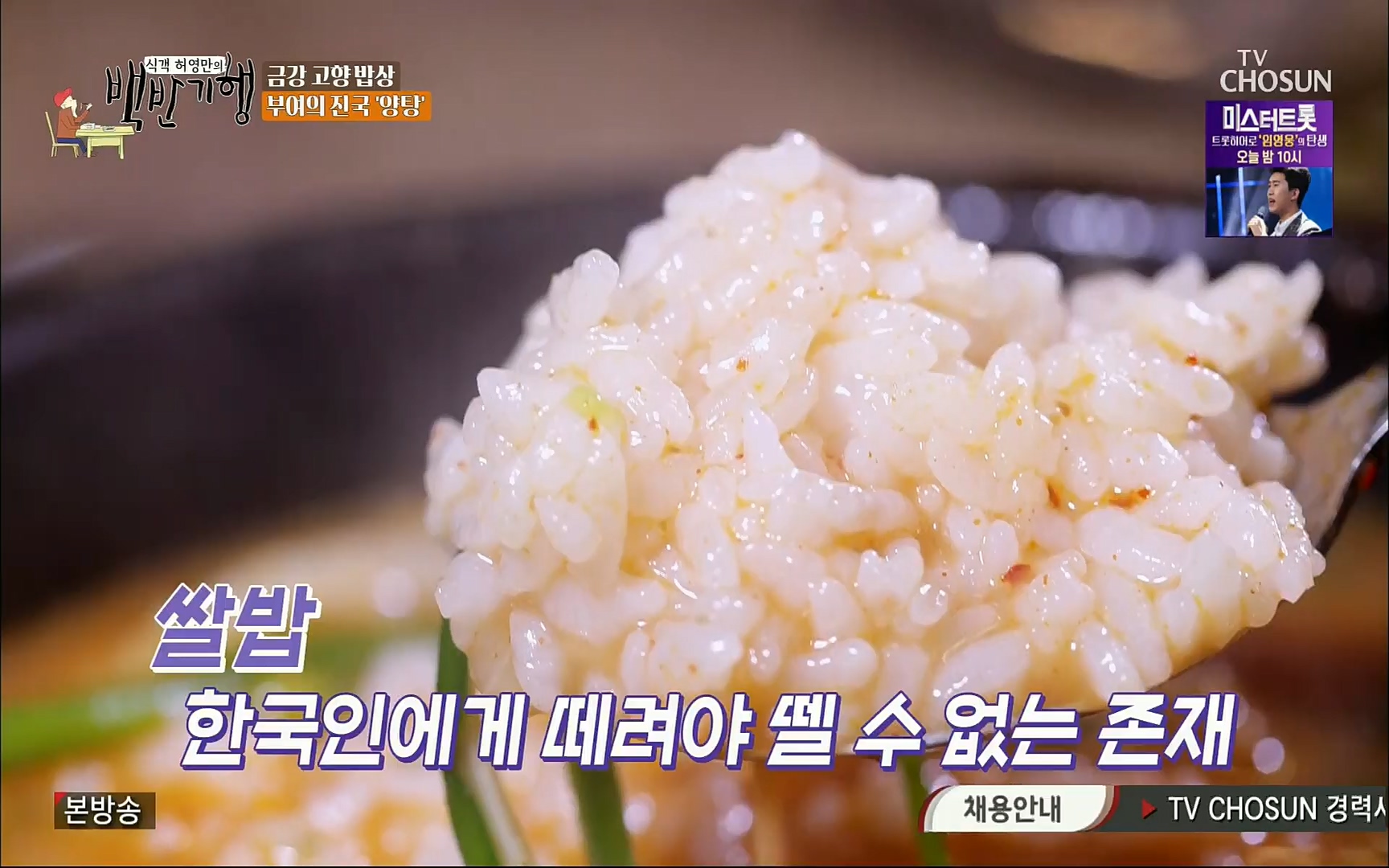 식객 허영만의 백반기행.E166.220826p.H264-F1RST.mp4_20220827_174417.994.jpg