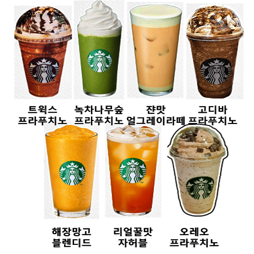 starbucks-korea-hidden-menu-beverage-pictures