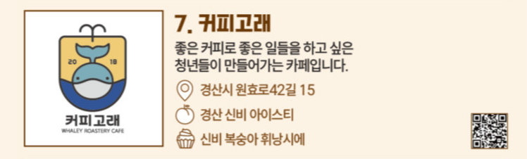 경산 카페 축제