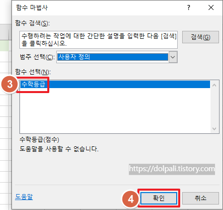 사용자 정의 함수 사용하기-함수 선택