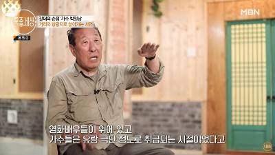 특종세상 박일남5