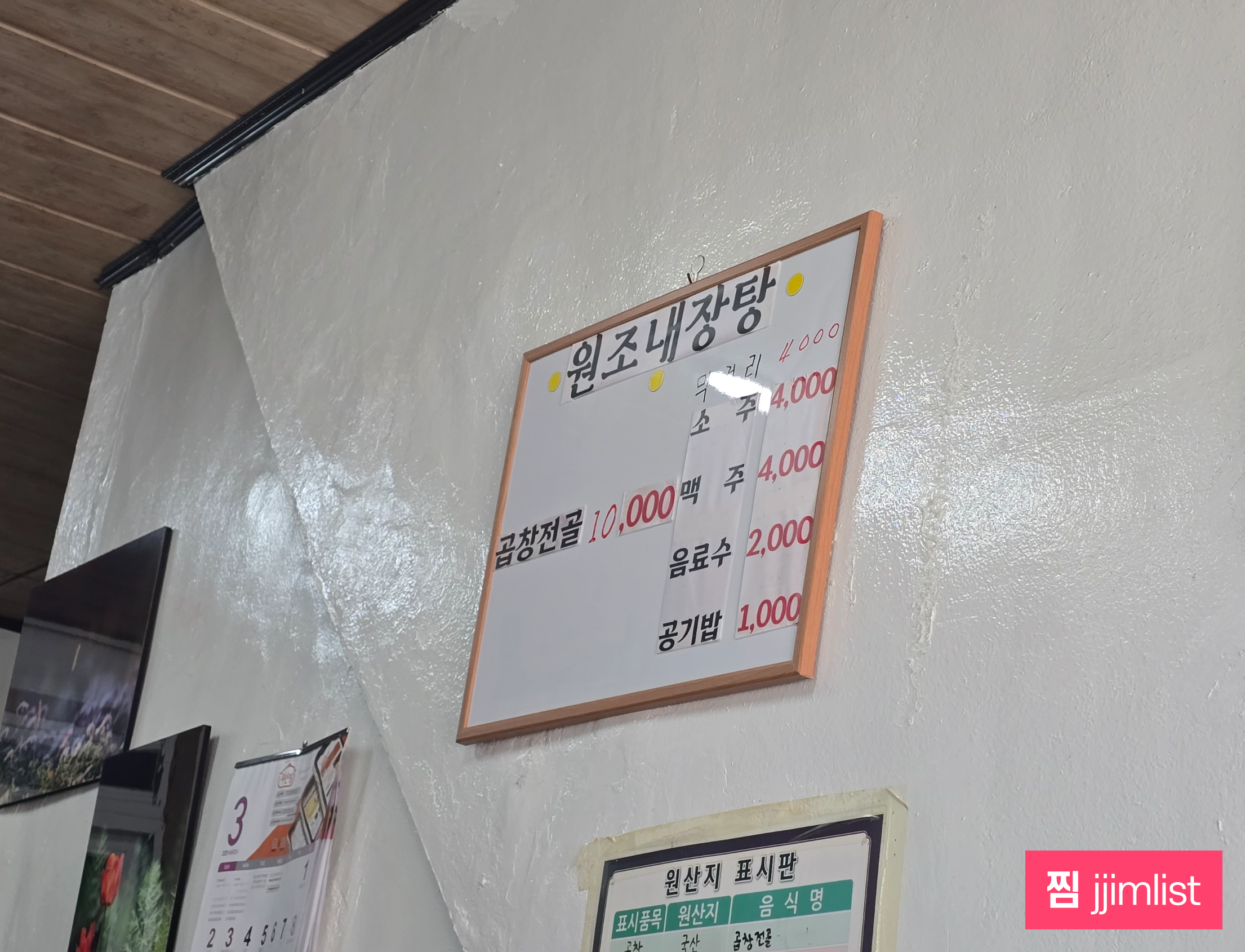 원조내장탕 사진 8