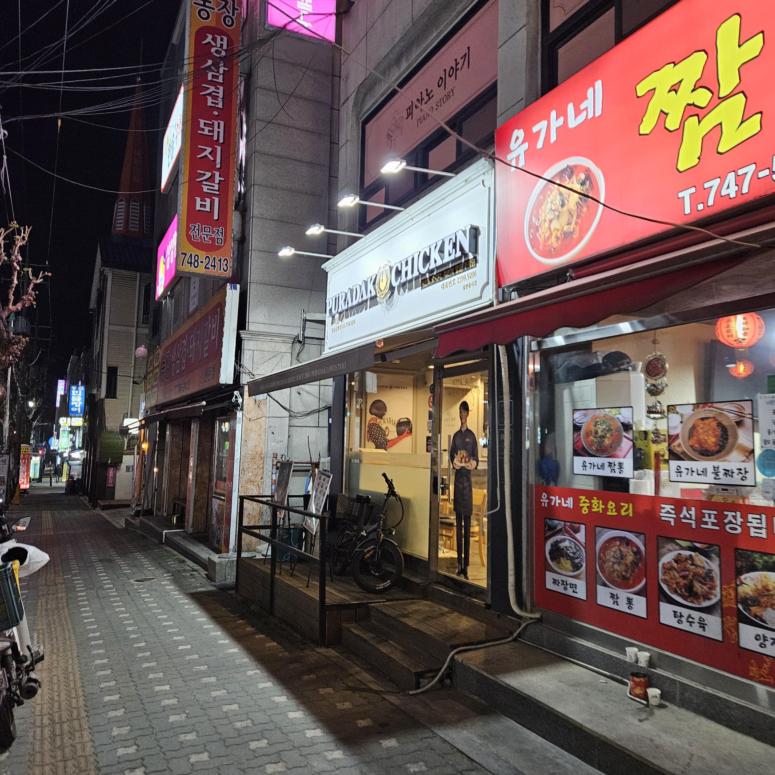  성남 상대원 푸라닭 성남금광점, 순살 블랙 알리오올리오 가격, 맛, 소요시간 솔직후기