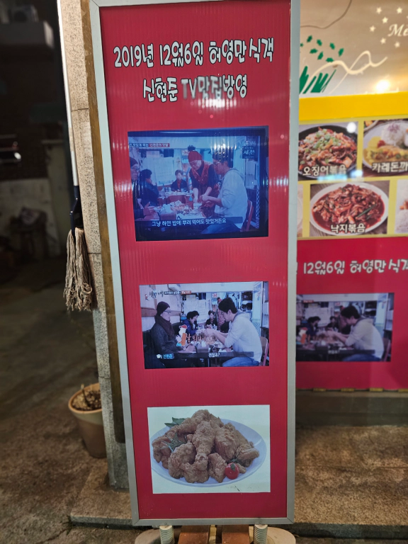 백반기행