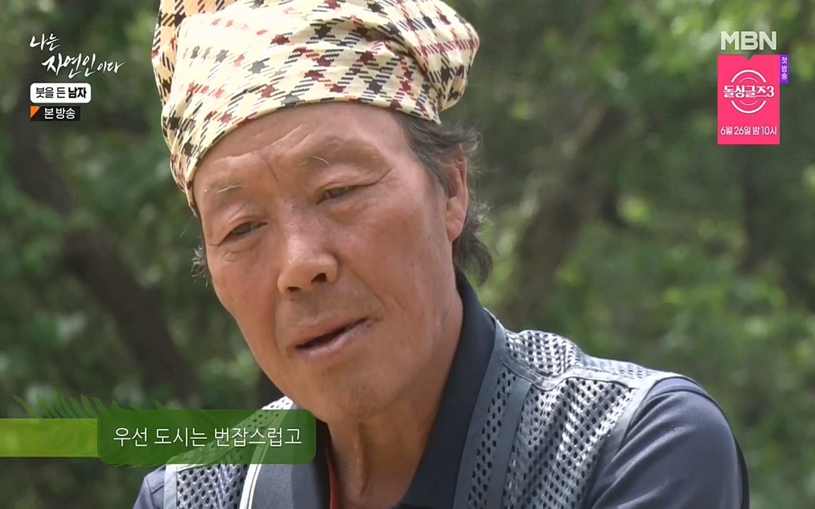 나는 자연인이다.E506.220616p-NEXT.mp4_20220616_200853.042.jpg