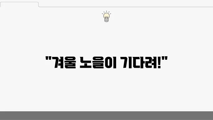 겨울 당일치기 여행 한빛탑 전망대 노을명소 데이트 코스 추천