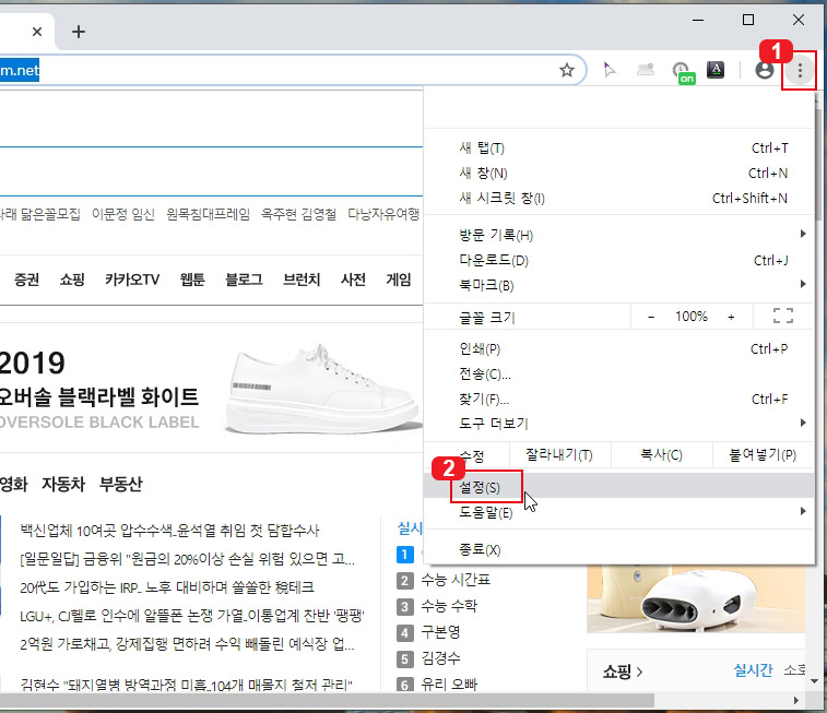  크롬에 문제가 생겼을 때 크롬 초기화 하기