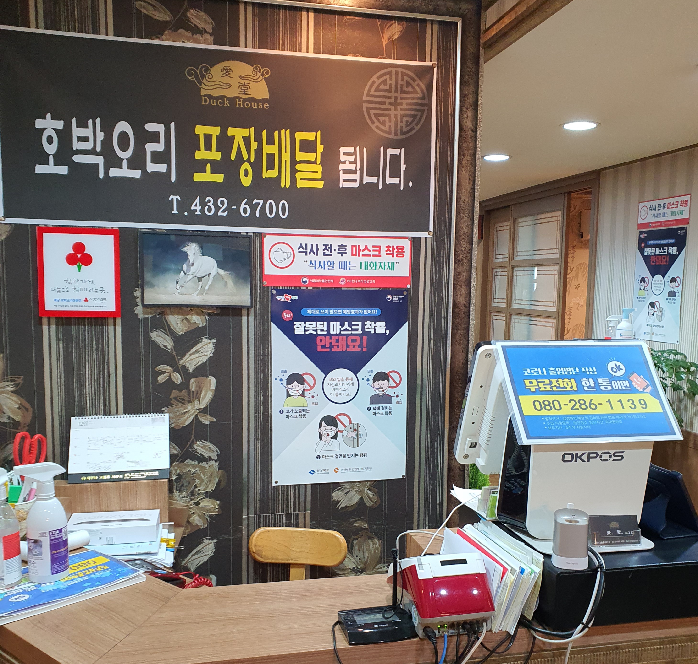 애당오리전문점 이미지