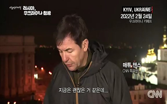 다큐 인사이트 - KBS러시아, 우크라이나 침공] 러시아와 국경을 맞댄 우크라이나 동부 지역 도네츠크주에서 연일 교전이 계속되고 있다.ts_20220411_192157.809.jpg