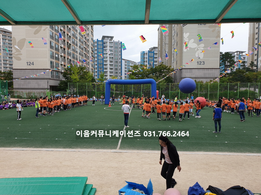  경기도 초등학교 체육대회 대행 업체 소개