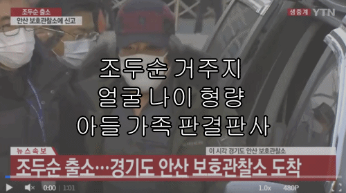  조두순 거주지 얼굴 나이 형량 아들 가족 판결판사