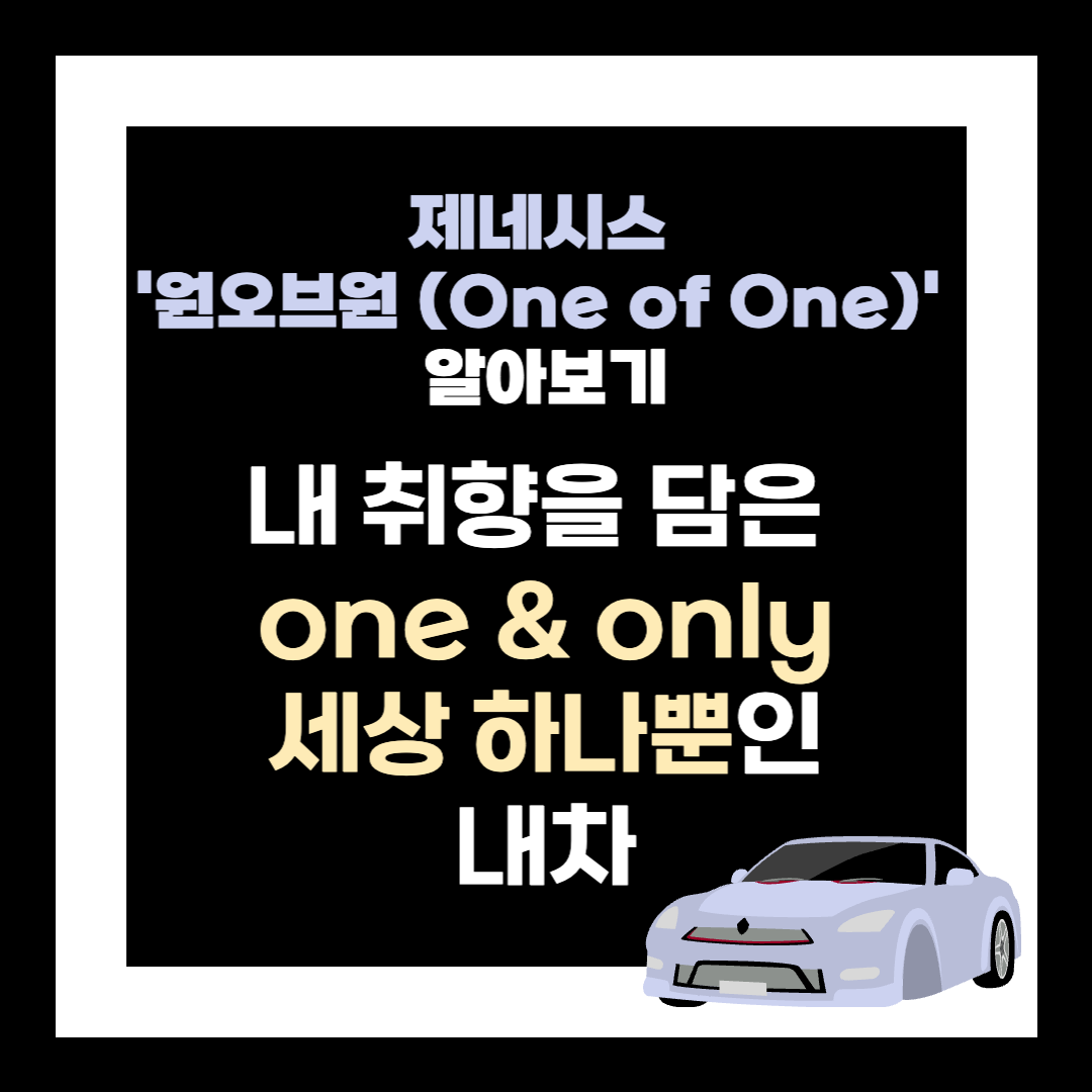 제네시스&#44; 비스포크 출시