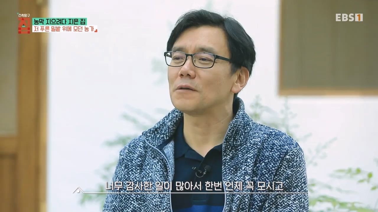 TV - 전 국민의 평생학교 EBS농막 지으려다 지은 집.mp4_20230925_211506.735.jpg