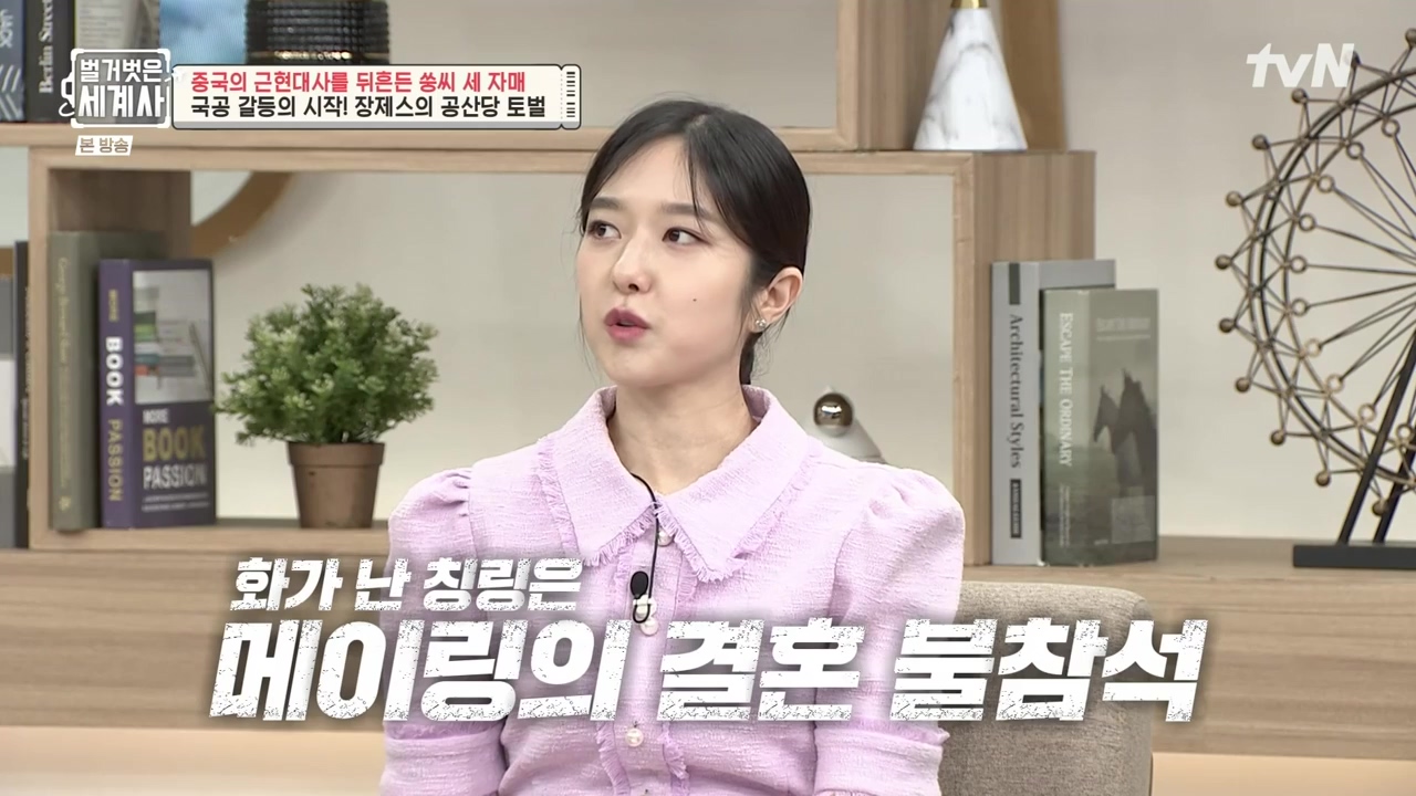 벌거벗은 세계사.E120.231011p-NEXT.mp4_20240513_203220.899.jpg