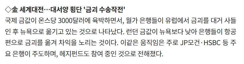 금괴수송작전