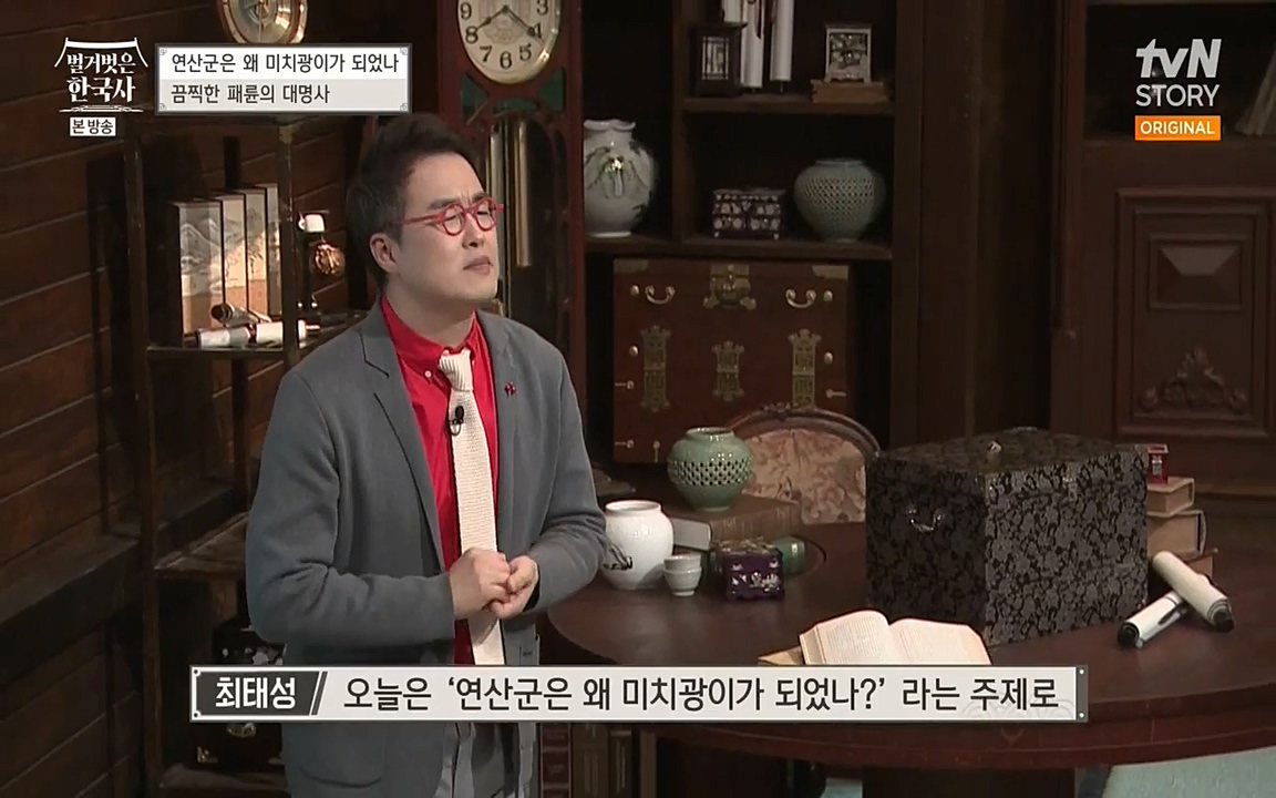 벌거벗은 한국사.E02.220507p-NEXT.mp4_20220614_202150.447.jpg