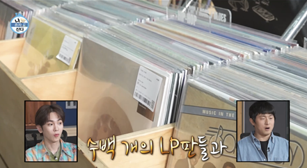 나혼자산다 이종원 LP매장