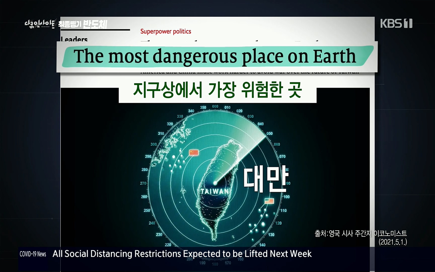 다큐 인사이트.E111.220414p.H264-F1RST.mp4_20220517_175907.254.jpg