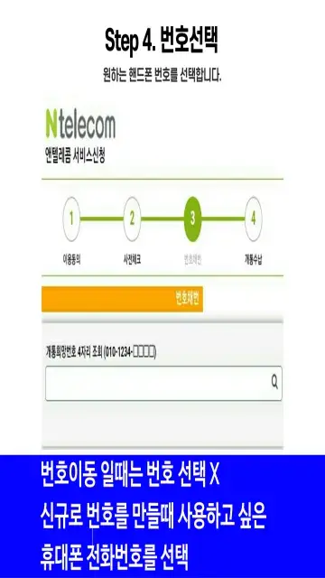 번호선택