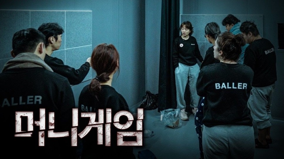 머니게임 더 워킹데드: 서바이버즈 논리왕