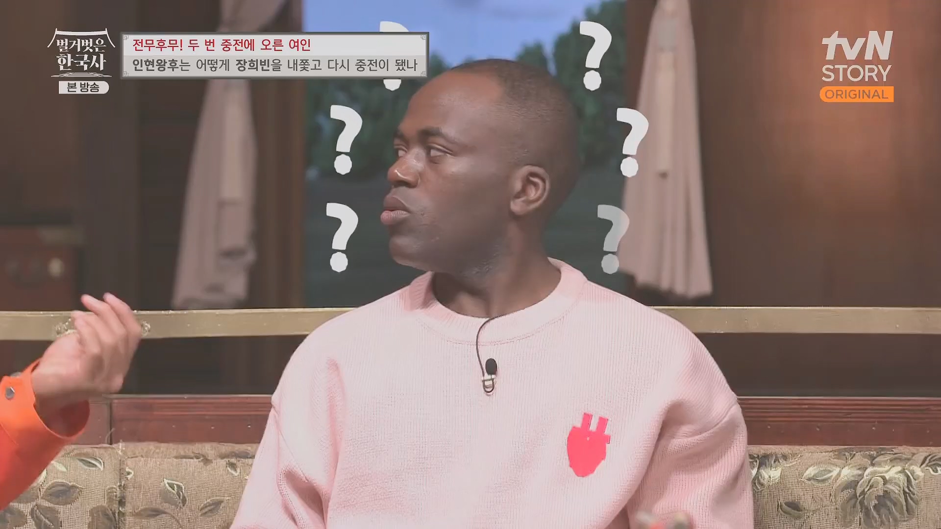 벌거벗은 한국사.인현왕후.E82.231115p.H264-F1RST.mp4_20240602_171637.062.jpg