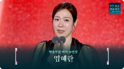 엄혜란