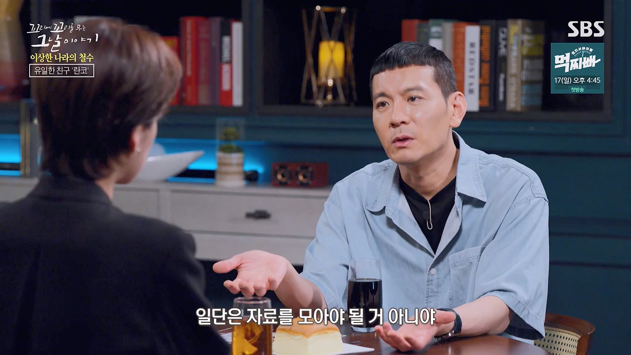 꼬리에 꼬리를 무는 그날 이야기.E93.230908p-NEXT.mp4_20230916_142215.933.jpg
